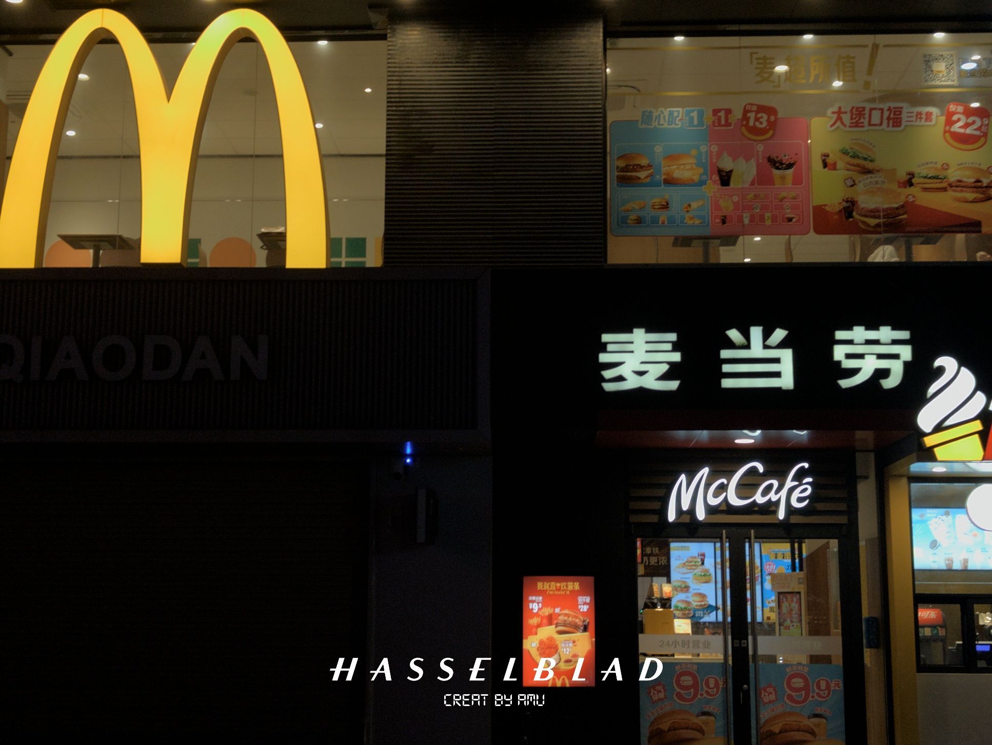 街边小店