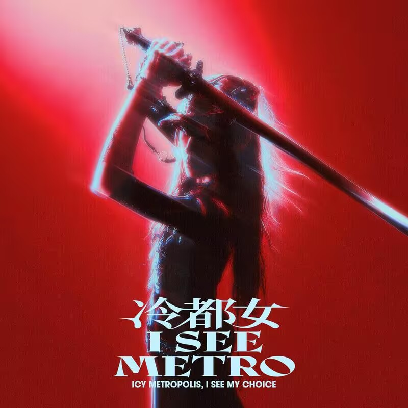 听到“Save Me”之后，往上爬